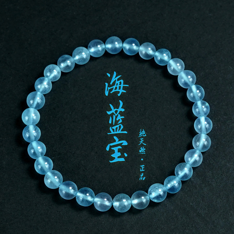 Look at the Sea | Natural Ice Aquamarine Bracelet Blue Gemstone Blue Crystal Beads Bracelet for Women Sea Blue