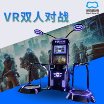 VR two-player battle somatosensory game machine Large commercial gunfight interactive indoor party hall Full set of equipment experience hall