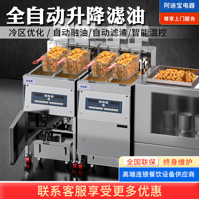 Fully automatic lifting vertical electric fryer commercial gas computer version single-cylinder electric fryer with oil filter truck fryer