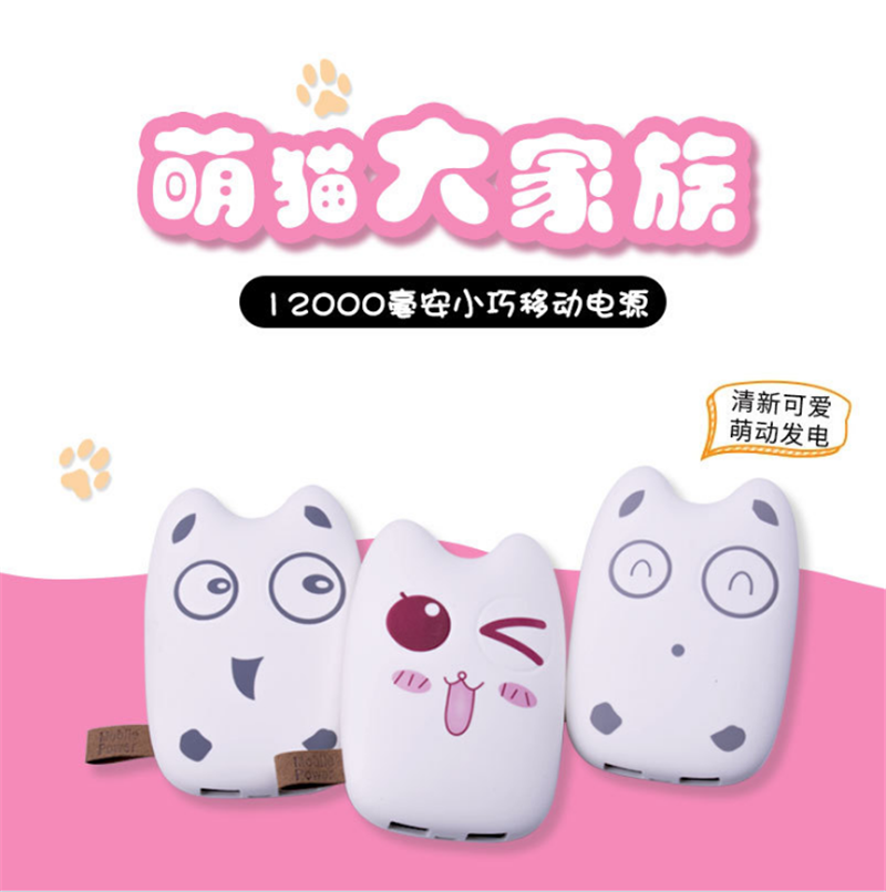 Lắc mạng đỏ cá tính dễ thương hoạt hình điện thoại di động 12000 mAh sáng tạo di động Android Apple sạc kho báu 0