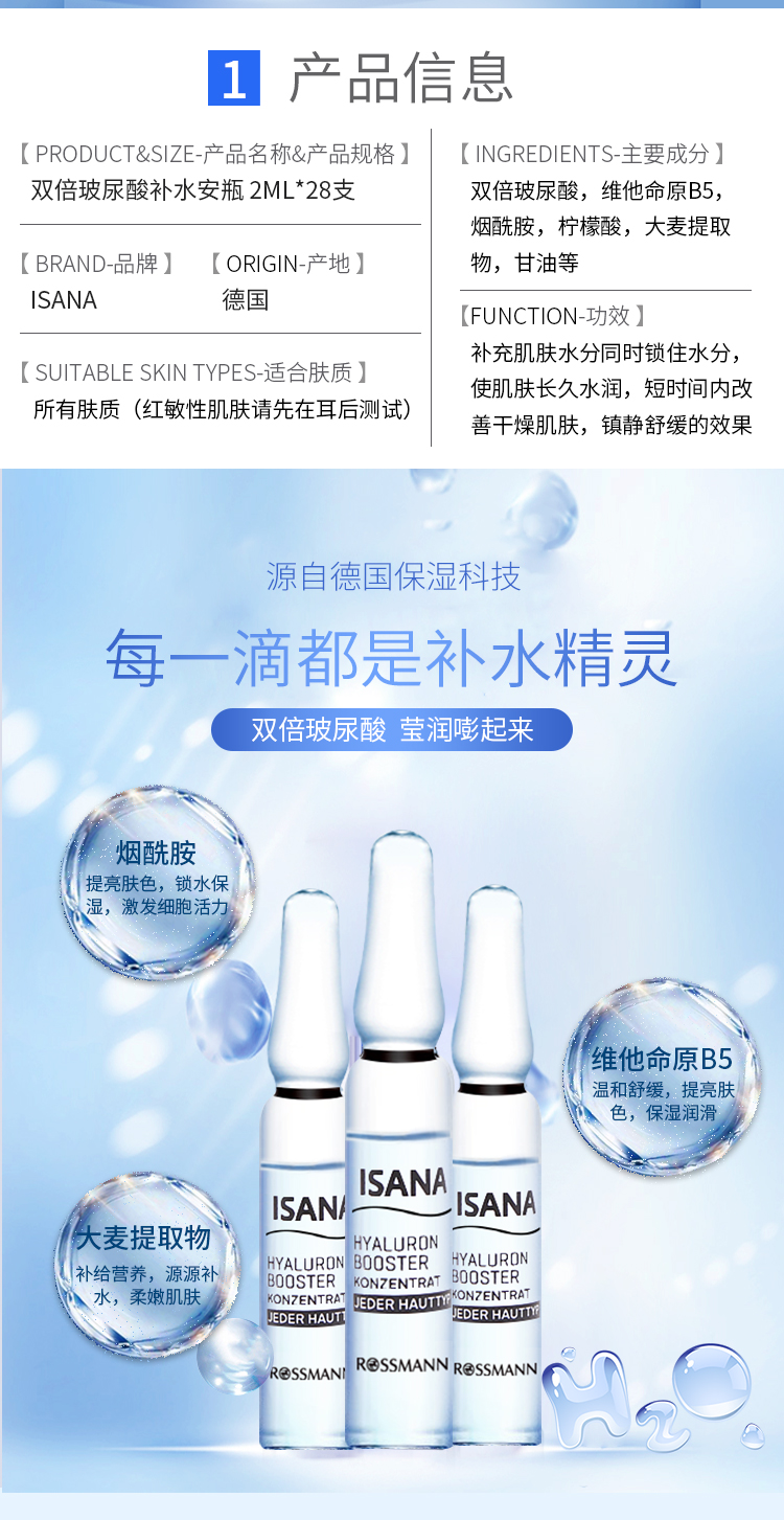 ISANA Hyaluronic Acid Solution Ampoule Giữ ẩm Giữ ẩm cho mặt serum fracora