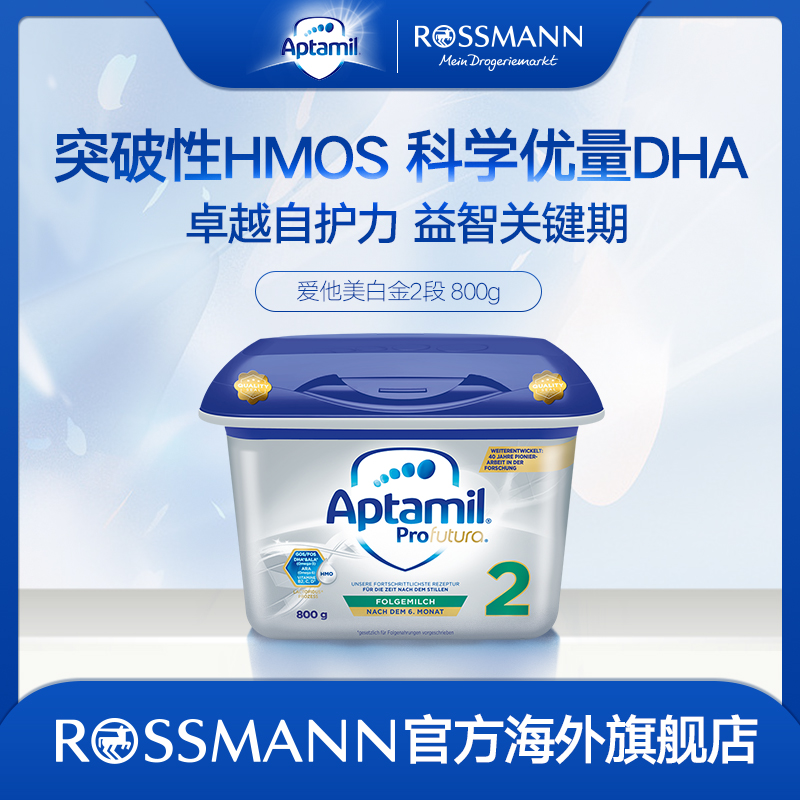 German edition Aptamil Platinum Edition Platinum 2-segment 6-12 months infant 800g HMO milk powder