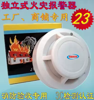 Direct sales household shop warehouse 1201 on-site fire fire smoke alarm 9V battery independent smoke sense excellent
