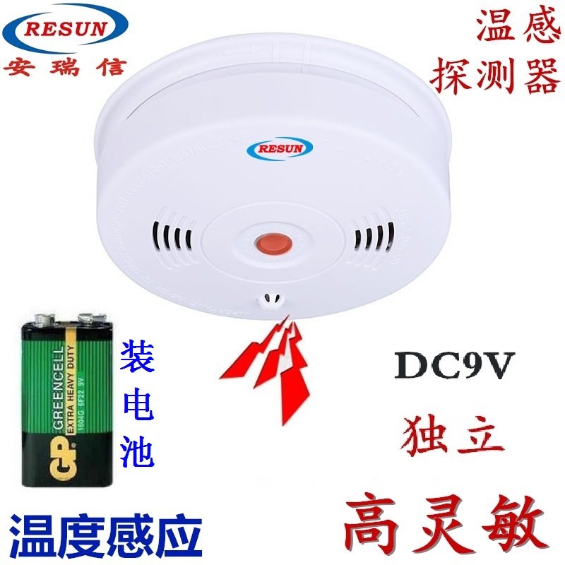 Anery Letter 9V Independent Warm Sensation Rush Temperature Detector 80db Tenor Bee Whistling Battery Temperature Siren Direct