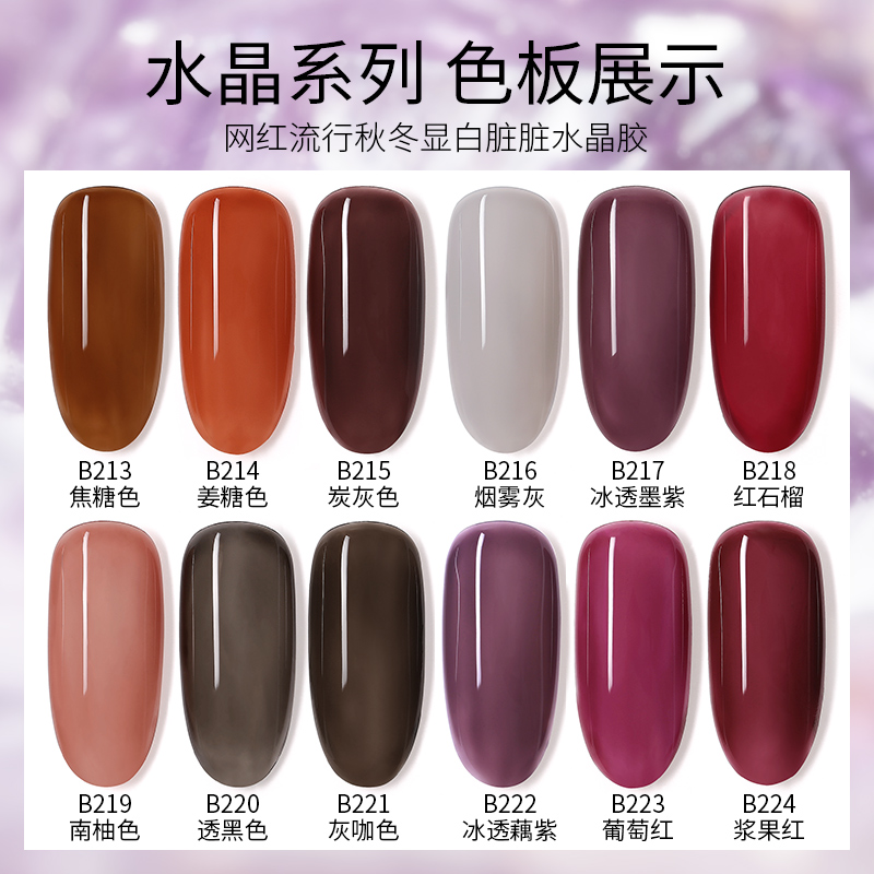 Bole New Net Red Dirty Glue Nail Light Therapy Glue Three Dimensional Crystal Semi Permeable Pop Color Nail Oil Glue Set