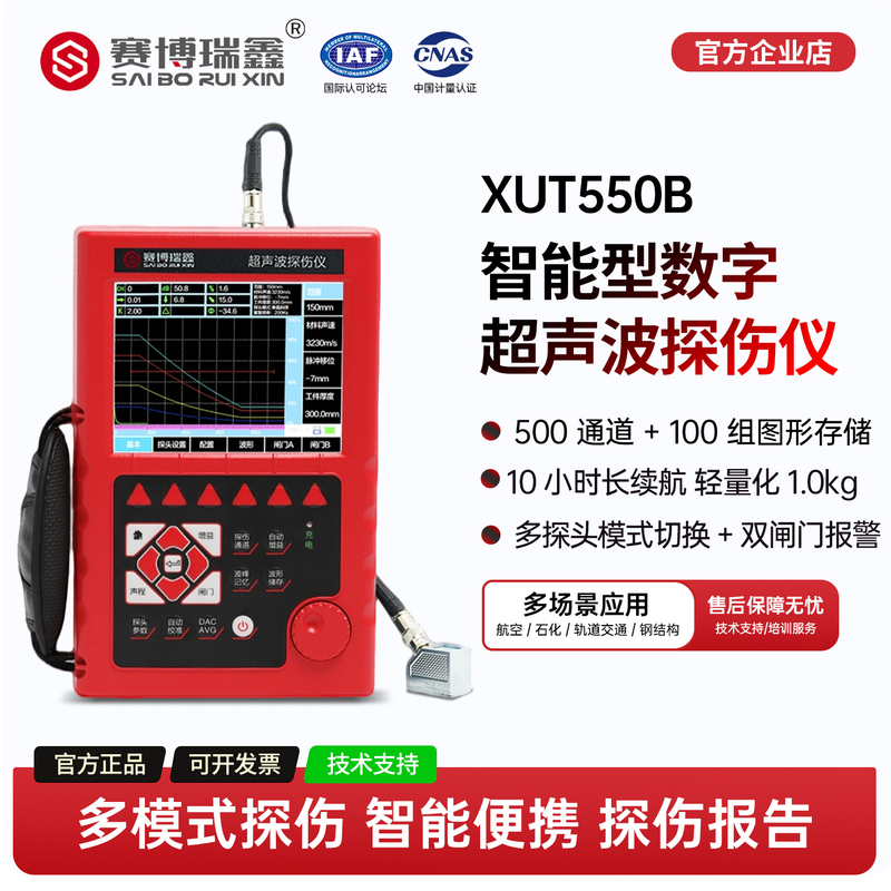 Xut550B High-Precision Digital Ultrasonic Flaw Detector Weld Metal Cast and Forged Parts Steel Pipe Structural Defects Cracks Xut550B High-Precision Digital Ultrasonic Flaw Detector Weld Metal Cast and Forged Parts Steel Pipe Structural Defects Cracks