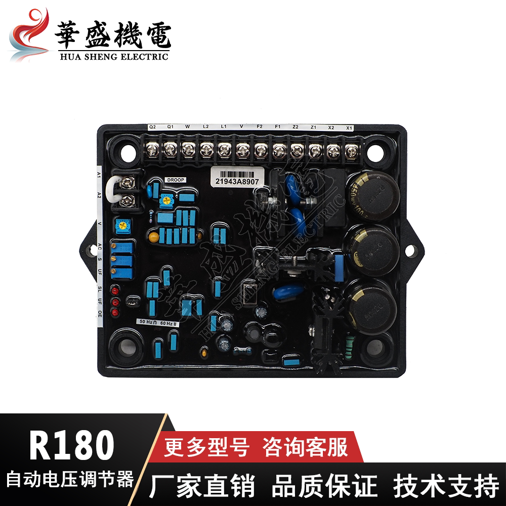 R120利莱森玛无刷发电机组R150调压板励磁R180AVR：电力供应的秘密武器！-发电机组零部件-淘宝百科网