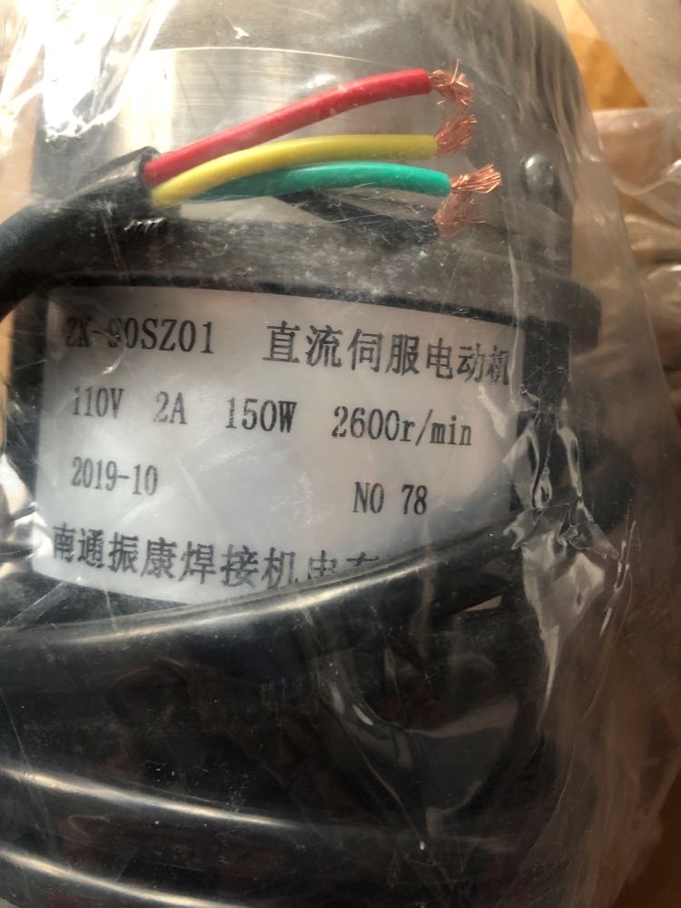 Nantong Zhenkang ZK-90SZ01-7 DC servo motor buried arc welding DC motor 110V2A150