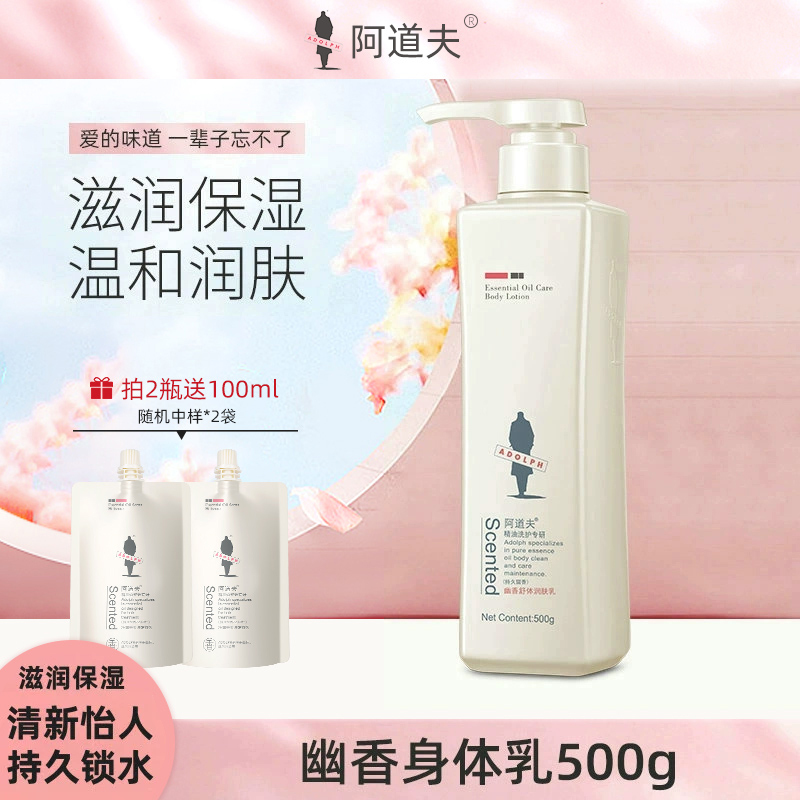 Adolf Body Lotion Moisturizing Autumn and Winter Full Body Fragrant Moisturizing Lotion for Men and Women Student Flagship Store Authentic Family Pack