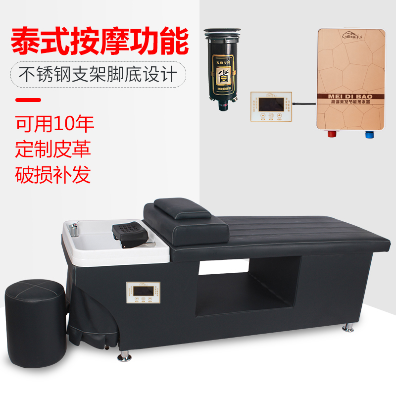 Thai massage with water heater shampoo bed beauty salon hair salon barber shop dedicated head treatment flush bed