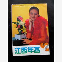 1990s elderly paintings doll paintings folk decorative paintings 1992 Jiangxi New Year paintings miniatures exquisite paintings