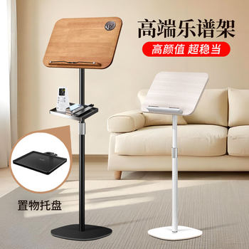 Music Stand, Sheet Music Stand, Portable Home-Use Stand for Guzheng, Guitar, Violin, Adjustable Height Music Stand