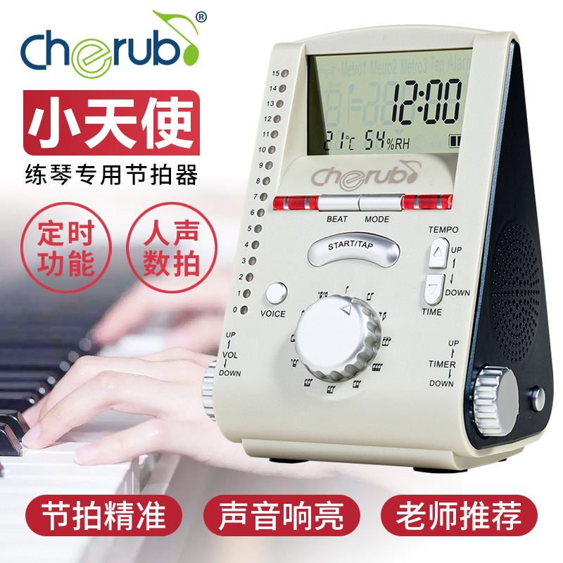 Small Angel Festival Pat Instrumental Piano Universal Precision Test Class Dedicated Human Voice Electronic Mechanical Sound Rhythm Instrumental WSM-260-Taobao