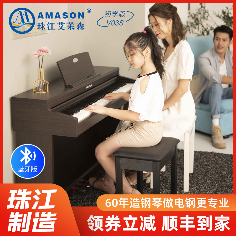 Pearl River Amarson V03S electric piano 88 key hammer professional home beginner grade examination intelligent digital electronic piano