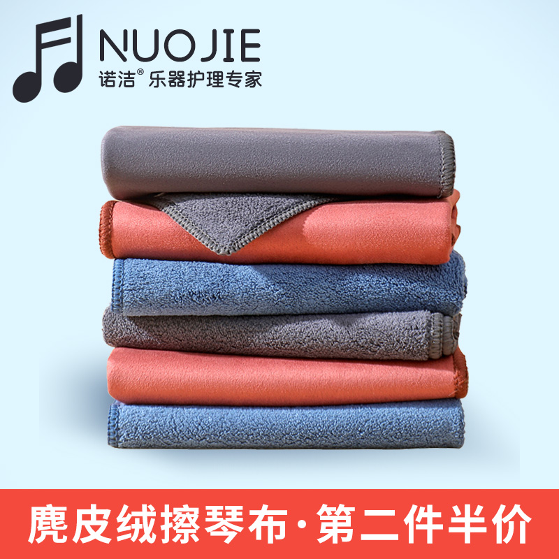 Suede Suede Piano Violin Guitar Dedicated Ravioli Bussax Clean Cloth Long Flute Wipe Cloth Wipe-Taobao