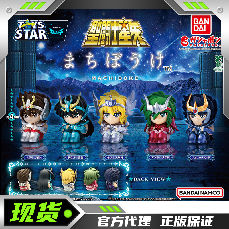 Xunhexing Bandai Gashapon Saint Seiya Virgo Pisces Starlight Gold Armor Ex Waiting Mini Figure
