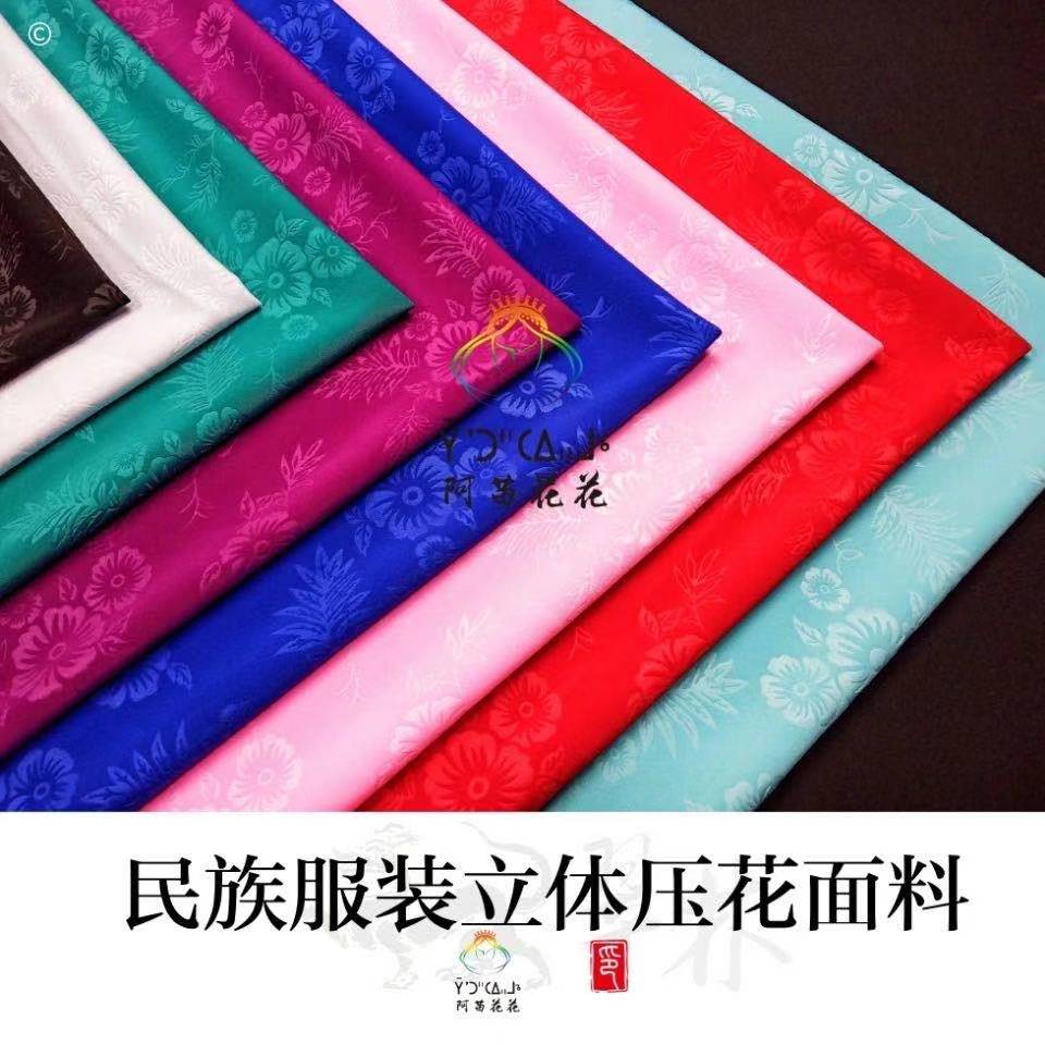 Hmong clothing stereo digital embossed fabric Miao clothing fabric