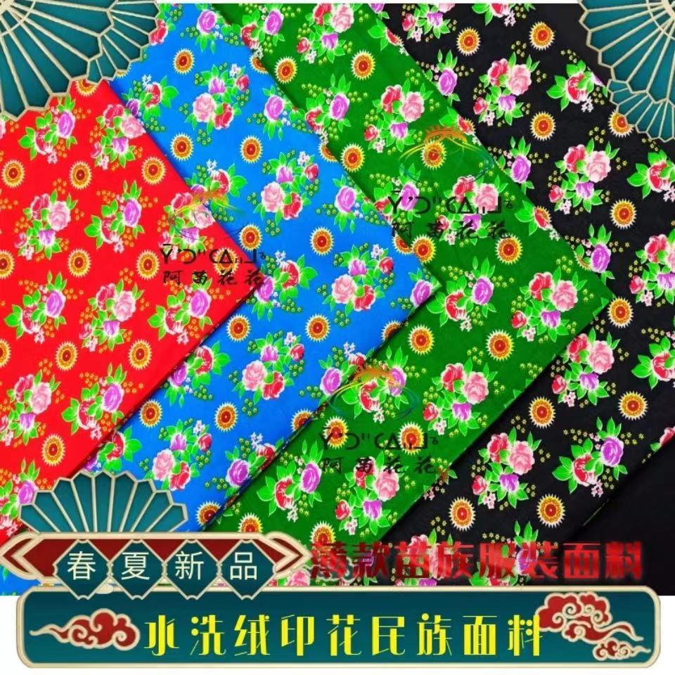Spring and summer of Miao - Dai Clothing Fabric Fabric of the Chinese Fabric of the Chinese Fabric