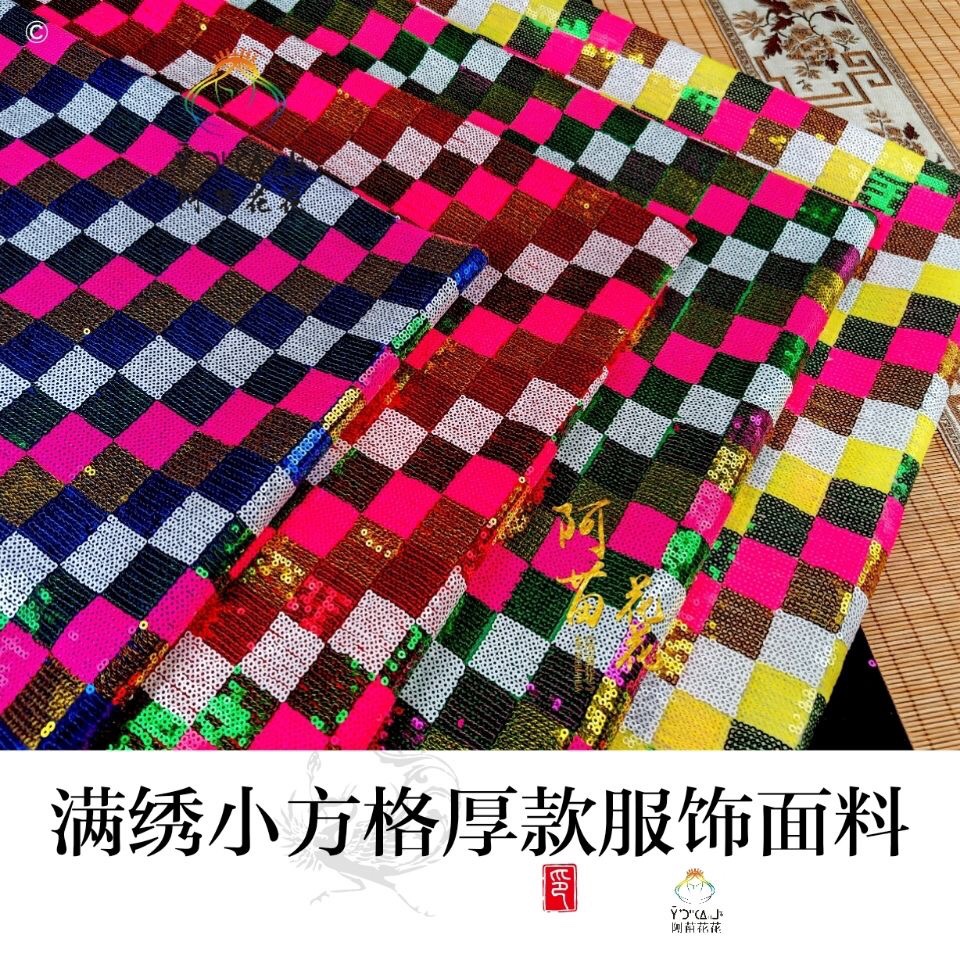 (Miao dress small pane full of embroidery) Wenshan Miao ethnic dress Full embroidered fabric Guizhou Guangxi Miao ethnic flower cloth