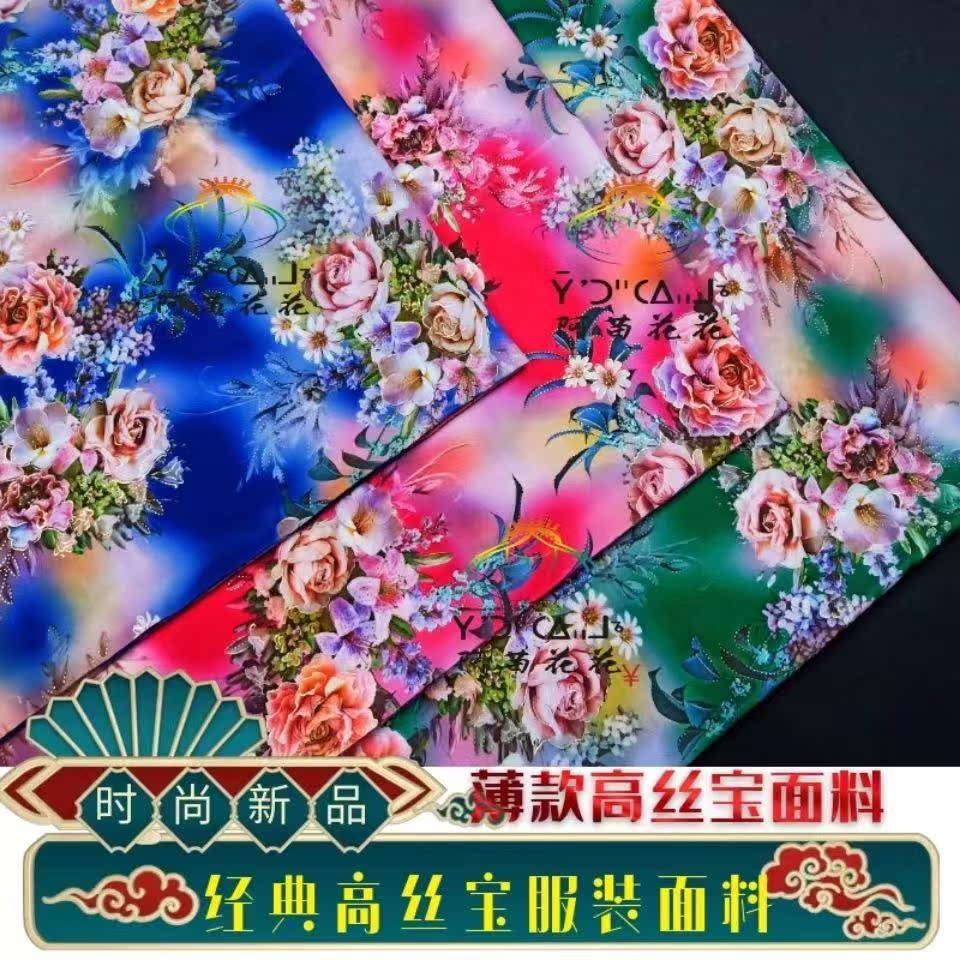 (National explosive fabrics) Miao and Zhuang clothing fabrics, cheongsam, Hanfu, women's top fabrics