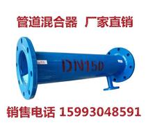 Carbon steel dosing mixing device Pipe dosing device Stainless steel static pipe mixer DN100 DN150