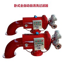 Horizontal automatic self-cleaning filter Brush sewage filter rainwater filter DN50 processing customization