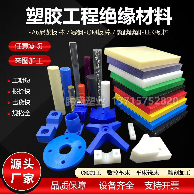 腾盛五金塑胶制品加工