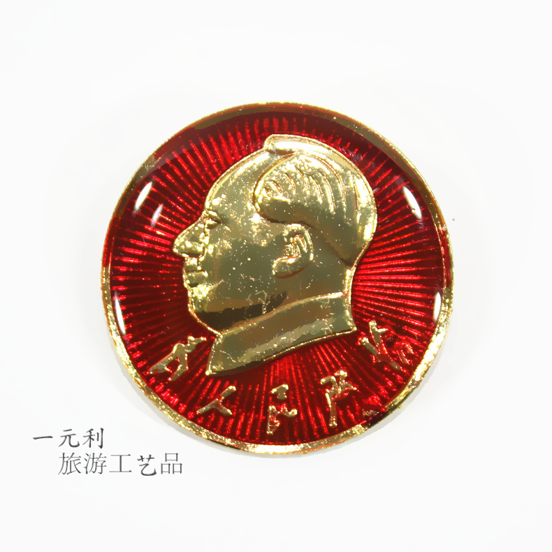 Chairman Mao commemorative badge Chairman Mao badge badge sparkling red star serving the people 3cm in diameter badge