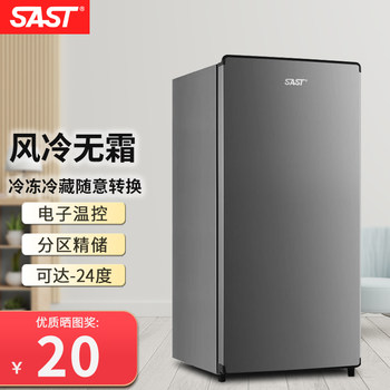 Xianke vertical freezer side-opening air-cooled frost-free