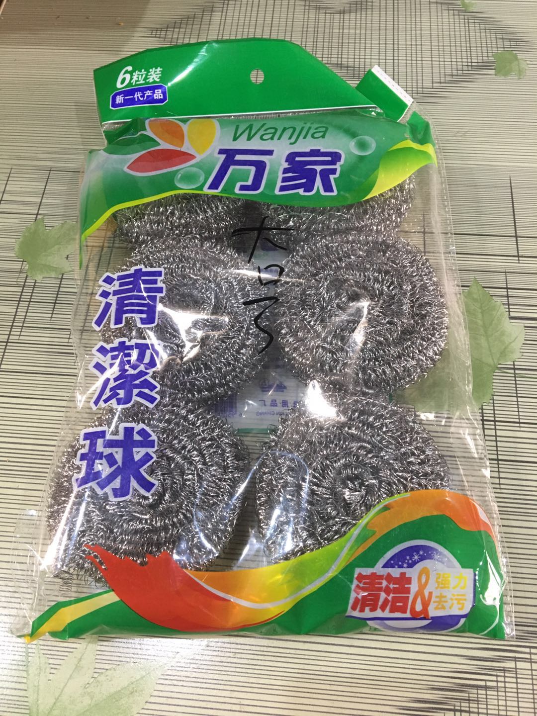 Tens of YJ-005 large number stainless steel wire ball 6 fit 170 gr constant black without falling slag full 39