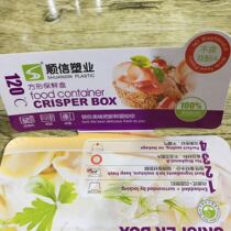 Shunxin C166 small rectangular large fresh-keeping box does not contain bisphenol A food grade raw material sealing strip full 39