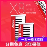 Профессиональный музыкальный портативный противовес, клавиатура, x8, x6, 61 клавиш