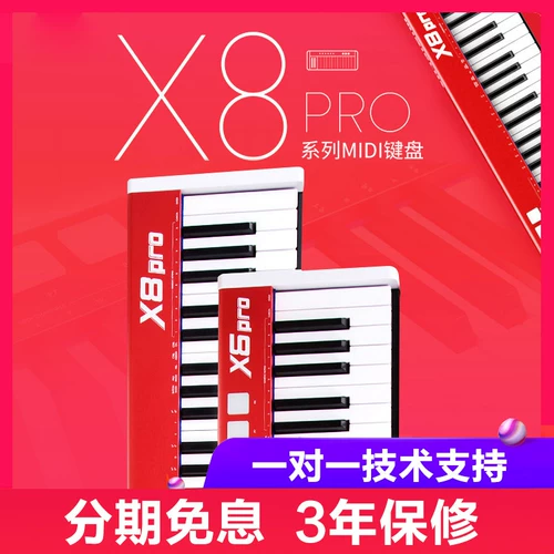 Профессиональный музыкальный портативный противовес, клавиатура, x8, x6, 61 клавиш