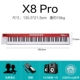 X8pro 88 Key (отправка педали+мониторинг динамика+подлинное программное обеспечение) Техническая поддержка на протяжении всей жизни