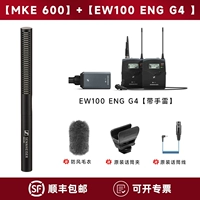 MKE600 + Sennheiser EW100 ENG G4 [с гранатой]