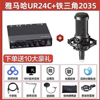 [Ur24c+Железный треугольник AT2035] Подарок полный набор подарков+бесплатная отладка