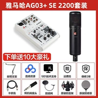 [2200+ Yamaha AG03] Подарок полный набор подарков+ техническая поддержка