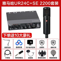 [2200+ yamaha ur24c] Подарок полный набор подарков+ техническая поддержка