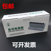 Xinkang brand erythrocyte sedimentation test rack with 1 28 1 6ML erythrocyte sedimentation tube use 10 holes