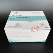 Virus Sampling Tube Disposable Virus Sampling Tube Inactivated One Drag One One Drag Five One Drag