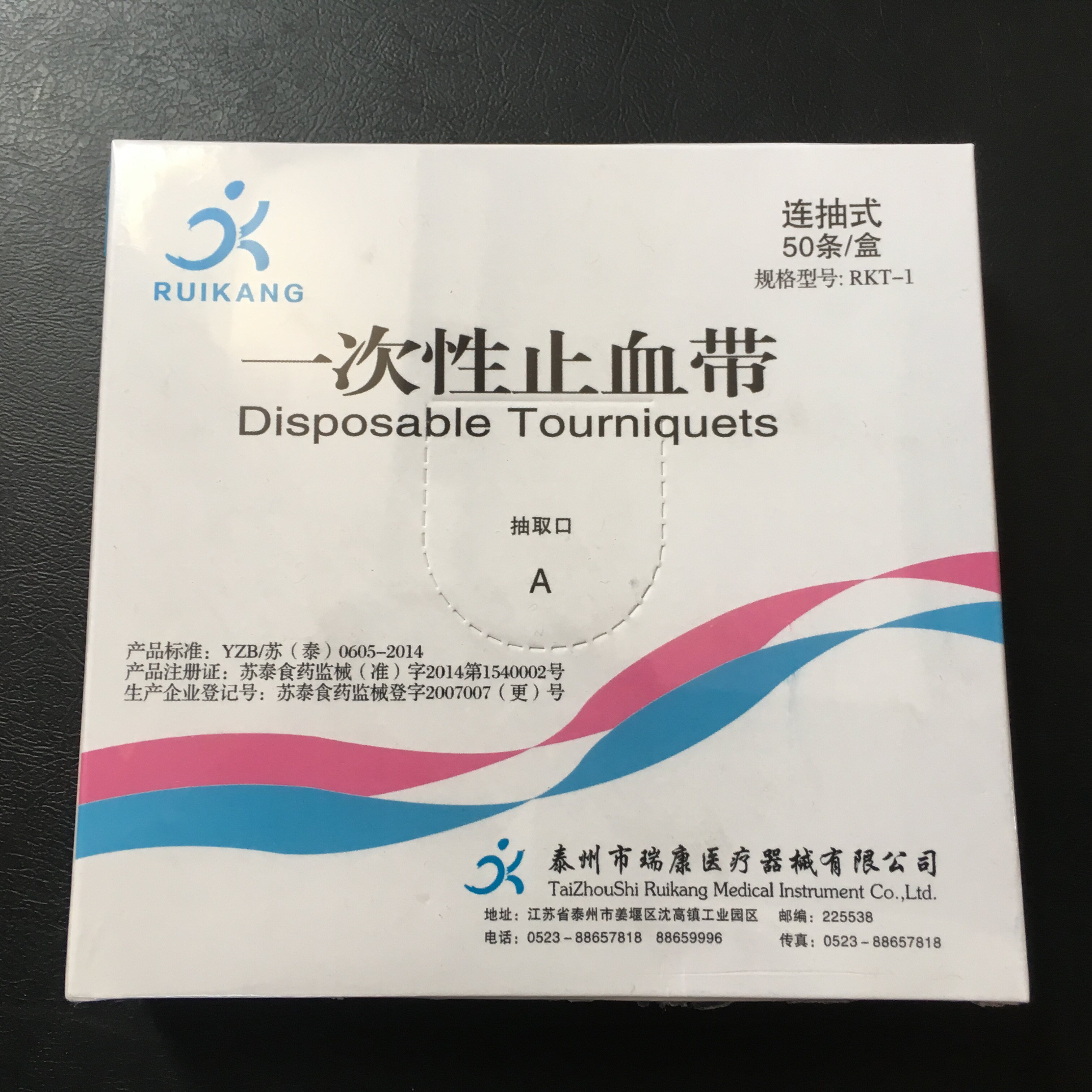 Disposable tourniquet Disposable point-connected tourniquet Pressure pulse belt Emergency tourniquet