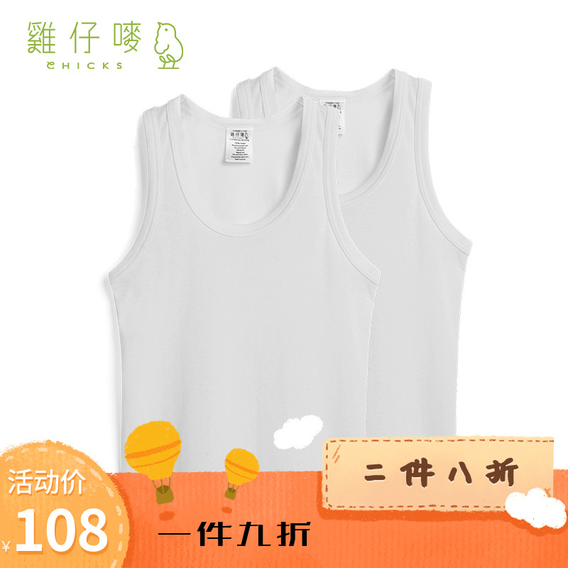 Hong Kong Brands Chicken Paparazzi 2 pieces of clothing pure China New Xinjiang cotton comfortable and breathable male baby children's vest inner pyjamas
