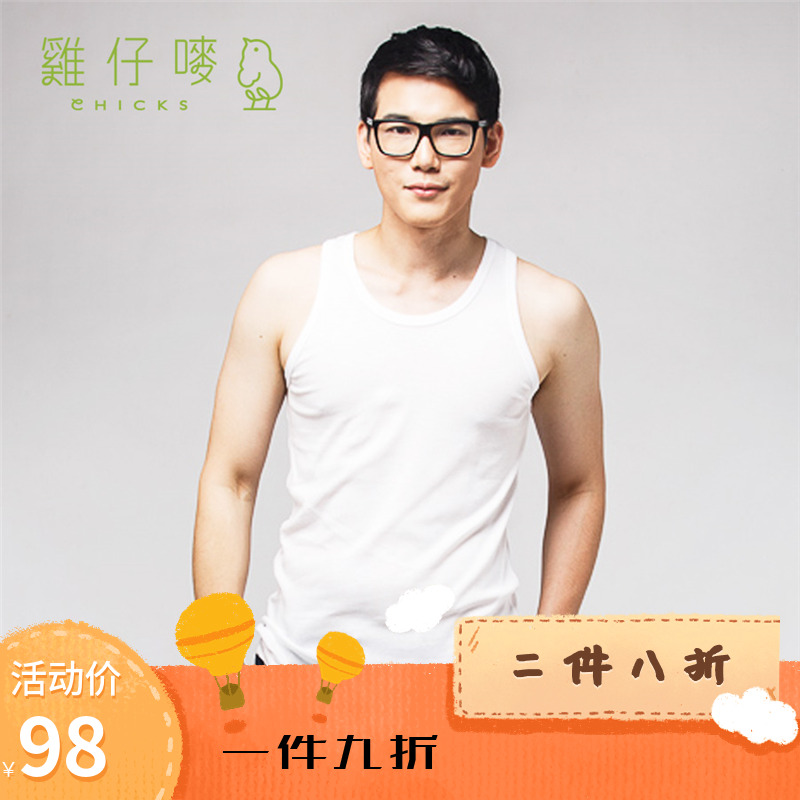 Chicks chicken label cotton men's ribbed vest solid color stretch undershirt summer youth fitness sports underwear