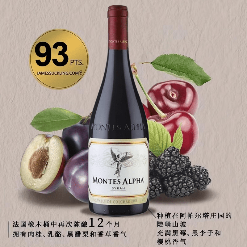 Montes 蒙特斯 欧法系列 干红酒葡萄酒 西拉*3瓶+赤霞珠*2瓶 88VIP会员折后¥502.66包邮 淘金币可抵扣15