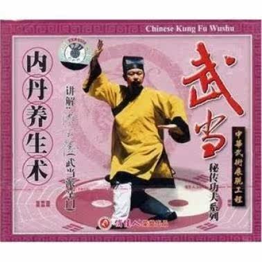 Clear Barn Box Bad no Packaging Nathan Health Wellness Explanation: Yu Xuande 1VCD