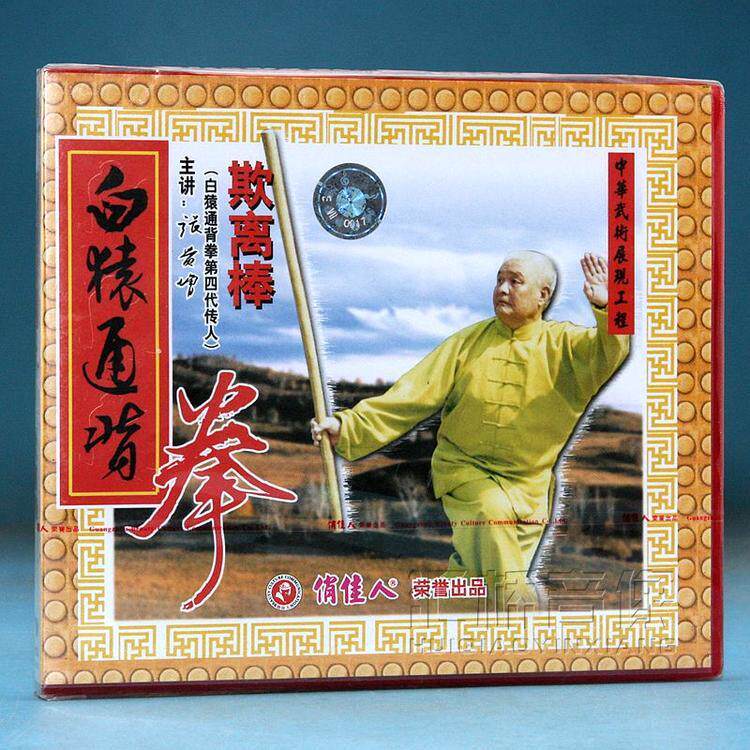 Clear Cabin Box Bad No Packaging White Ape Pass Back Punch White Ape Pass Back Punch Bully 1VCD Zhang Guizeng