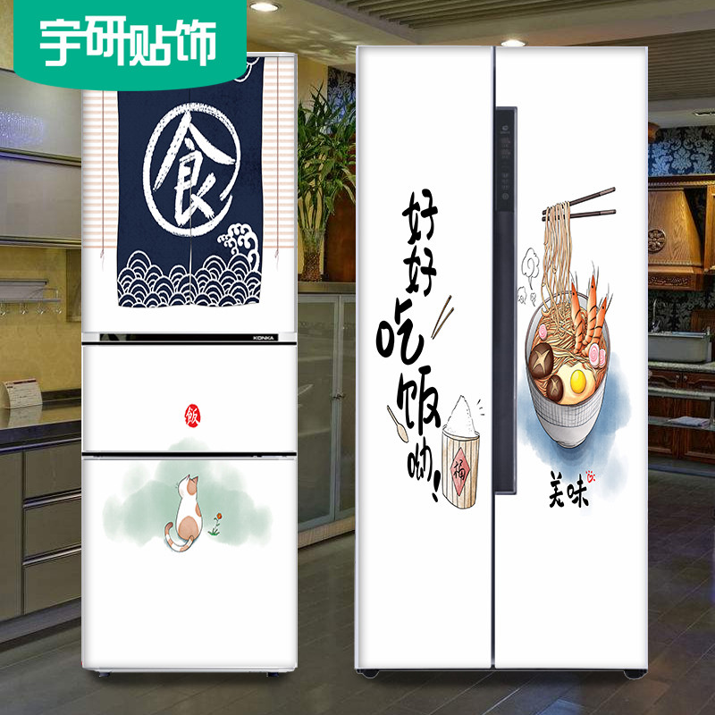 Well Eat Food Food Food Life Art Fridge Whole stickers Painter Refurbished Self-Glued Anti-Water-cooled Air Conditioning Freezer Sticker