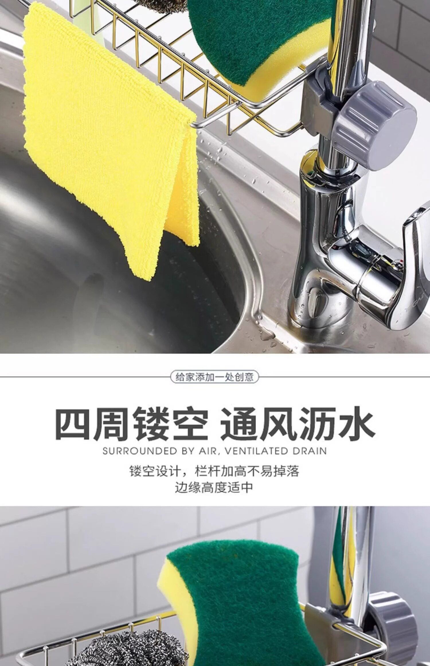 Полка кран  水龙头置物架厨房不锈钢水槽收纳架家用海绵抹布洗碗布沥水架挂篮