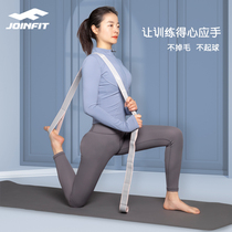 JOINFIT digital elastic band auxiliary stretch belt open back Pilates stretch stretch belt yoga tool supplies