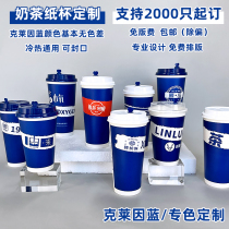 90 caliber milk tea paper cup disposable with lid 700 universal thickened 500ml coffee cup for hot and cold drinks with customized logo